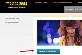 Денежные переводы Western Union в Республике Беларусь Вестерн юнион комиссия за перевод в беларусь